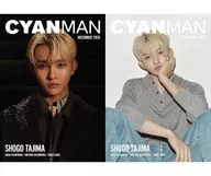 CYAN MAN 2025年12月号