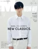 Men’s NONNO(メンズノンノ) 2025年12月号増刊 野村康太表紙版