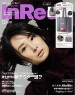 付録付)In Red 2025年12月号 イン レッド
