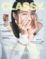 CLASSY. 2026年1月号 クラッシィ