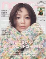 non・no 2026年2月号