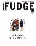 men’sFUDGE(メンズファッジ) 2026年1月号