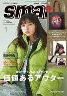付録付)smart 2026年1月号