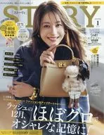 STORY 2026年1月号 ストーリィ