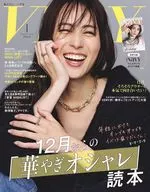 付録付)VERY 2026年1月号 ヴェリィ