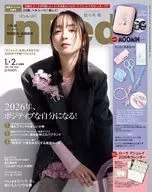 付録付)In Red 2026年2月号 イン レッド