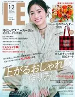 LEE 2026年2月号