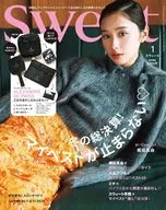 付録付)Sweet 2026年1月号