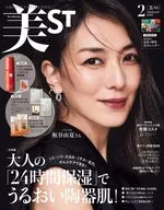 付録付)美ST 2026年2月号