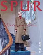 SPUR 2026年2月号増刊 道枝駿佑(なにわ男子)表紙版