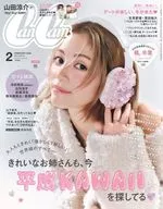 CanCam 2026年2月号 キャンキャン