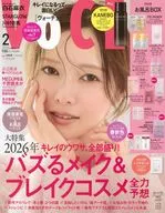 付録付)VOCE 2026年2月号
