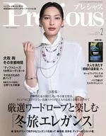 付録付)Precious 2026年2月号