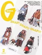 GINZA 2026年2月号