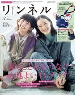 付録付)リンネル 2026年3月号