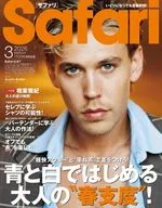 付録付)Safari 2026年3月号 サファリ