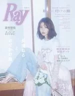 Ray レイ 2026年4月号