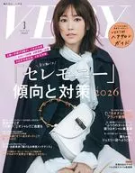 付録付)VERY 2026年3月号 ヴェリィ