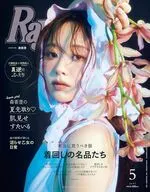 Ray レイ 2026年5月号