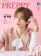PREPPY 2026年5月号