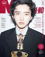 Men’s NONNO(メンズノンノ) 2026年5月号
