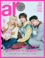 付録付)ar 2026年5月号臨時増刊 アール