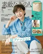 付録付)素敵なあの人 2026年6月号