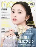 non・no 2026年6月号