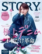 STORY 2026年6月号 ストーリィ