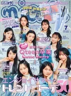 nicola 2026年7月号 ニコラ