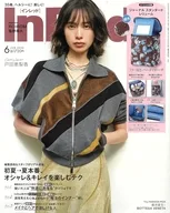 付録付)In Red 2026年6月号 イン レッド