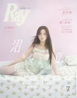 Ray レイ 2026年7月号
