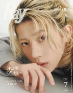 Ray レイ 2026年7月号 特別版