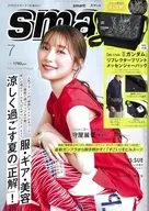 付録付)smart 2026年7月号