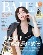 付録付)BAILA 2026年7月号