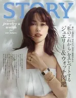 付録付)STORY 2026年7月号 ストーリィ