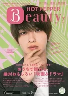 販促冊子)HOT PEPPER Beauty 原宿・表参道・六本木・自由が丘・渋谷・恵比寿 2020年7月号 (エステサロン徹底比較 口コミ総合点 第1位 )