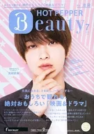 販促冊子)HOT PEPPER Beauty 目白・池袋 2020年7月号 (エステサロン徹底比較 口コミ総合点 第1位 )