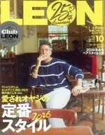 LEON(レオン) 2026年10月号