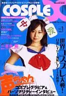 COSPLEX VOL.1