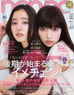 Número de octubre de 2016