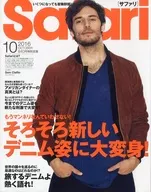 Safari 2016年10月号 サファリ