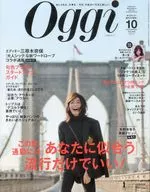 付録付)Oggi 2016年10月号