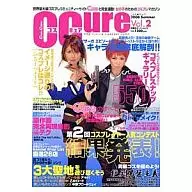 Cos-Cure 2006 Summer Vol.2 コスキュア