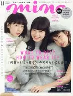 付録付)mina 2016年11月号