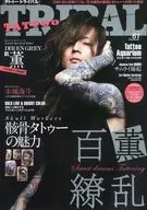 TATOO TRIBAL vol.61