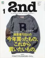 2nd(セカンド) 2017年1月号