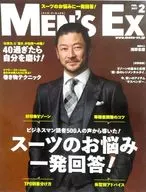 MEN’S EX 2017年2月号