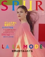 SPUR 2017年5月号