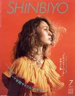 SHINBIYO 2017年7月号